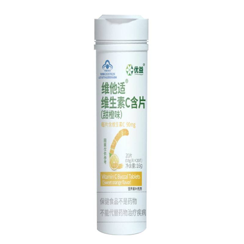 维他适维生素C泡腾片正品VC片儿童成人孕妇维他命VC沸腾泡片饮料