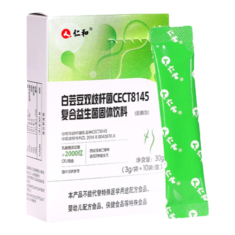 仁和身材管理益生菌成人女性男性肠道cect8145小绿腰官方正品B