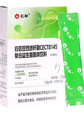 cect8145小绿腰身材管理益生菌