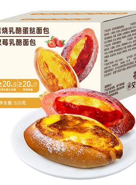 新口味岩烧乳酪蛋挞面包蓝莓夹心
