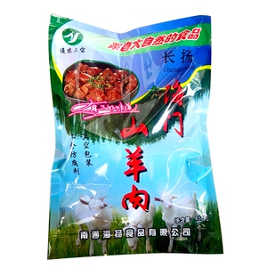 实体店南通特产海门红烧山羊肉450g*2袋真空包装熟食