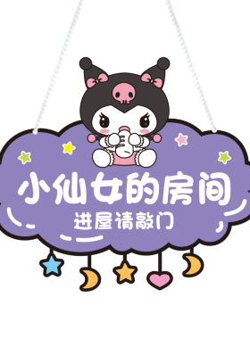 装饰挂牌小公主房间门牌布置挂件
