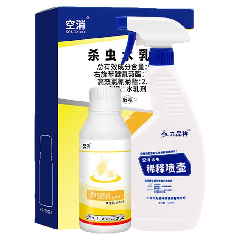 空消臭虫吸血虫杀虫剂孕宠家庭用