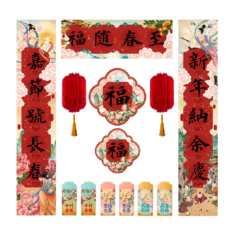 创意国潮新年对联春节灯笼红包福字装饰唐风雅韵套装汉心拾物