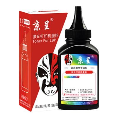 京呈适用X1打印机B5碳粉