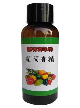 葡萄味香精饮料甜品水油两用面包