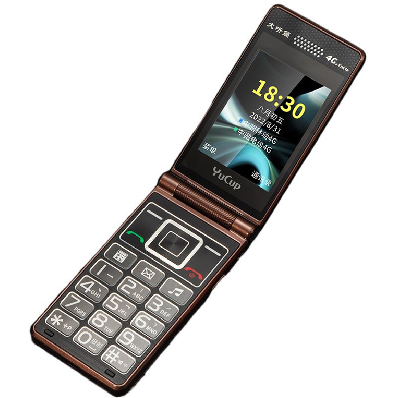 全网通4G5G双屏翻盖老人手机大声大字大屏老年机超长待机老人机