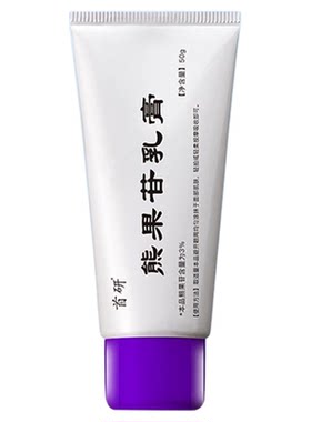 首研院线同款熊果苷乳膏非医用复方皮所炎非南京皮肤科研究所