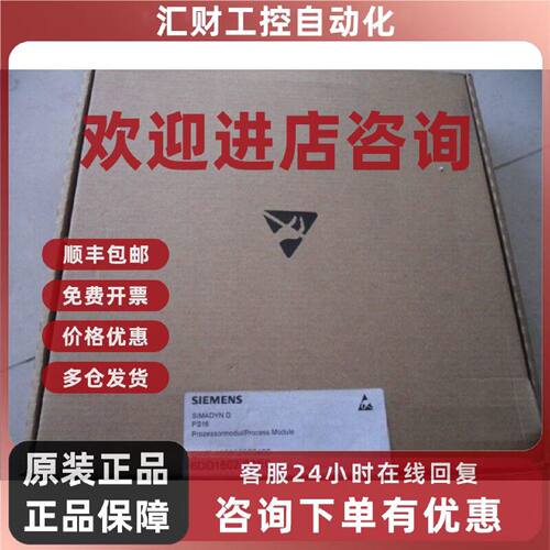 议价6DD1602-0AE0西门子PS16处理器模块6DD1602-OAEO