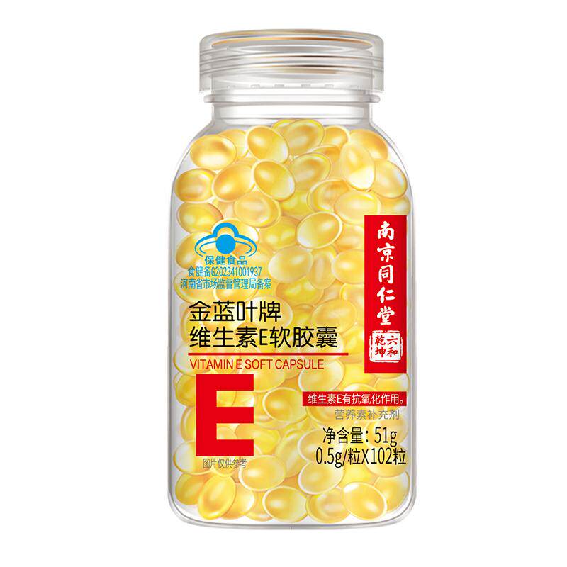 维生素e软胶囊大颗粒内服外用