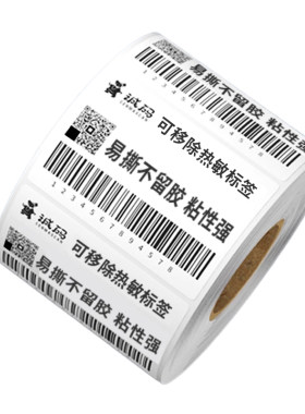 【品质推荐】热敏合成可移除标签