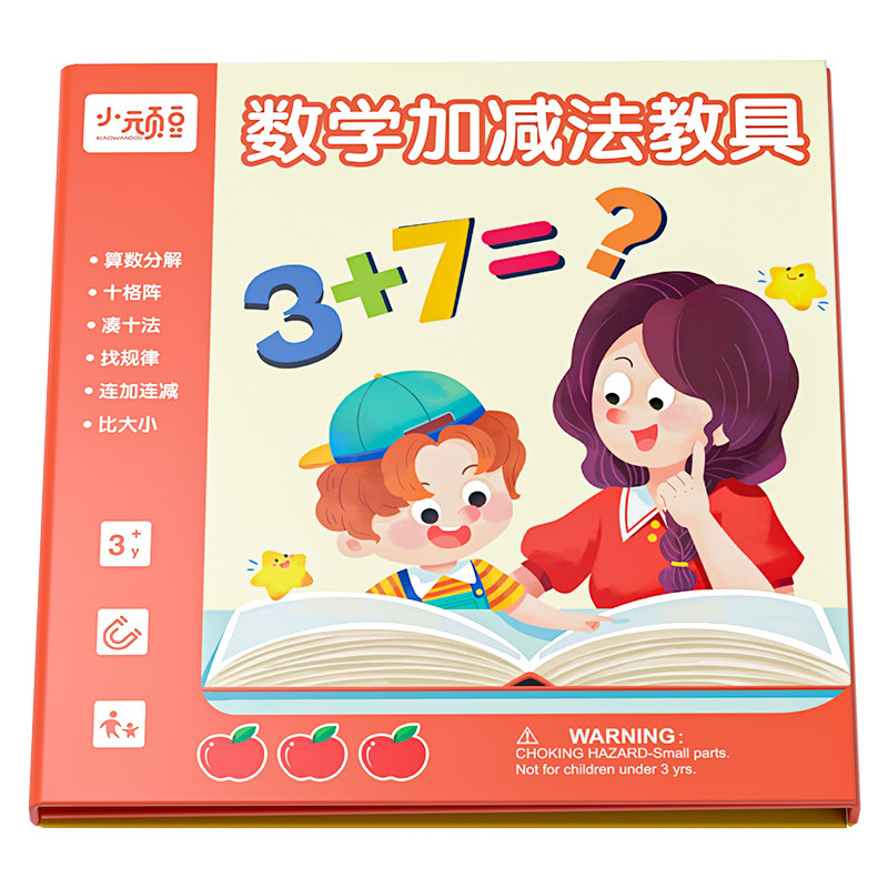 幼儿园十格阵数学加减法教具神器20以内数字启蒙儿童算数数感玩具