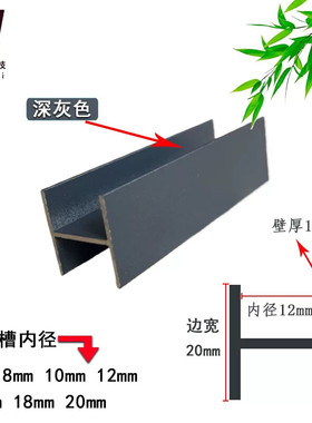 灰色铝合金H型槽工字铝20mm*18mm*内16mm 木板玻璃包边条H槽双面U