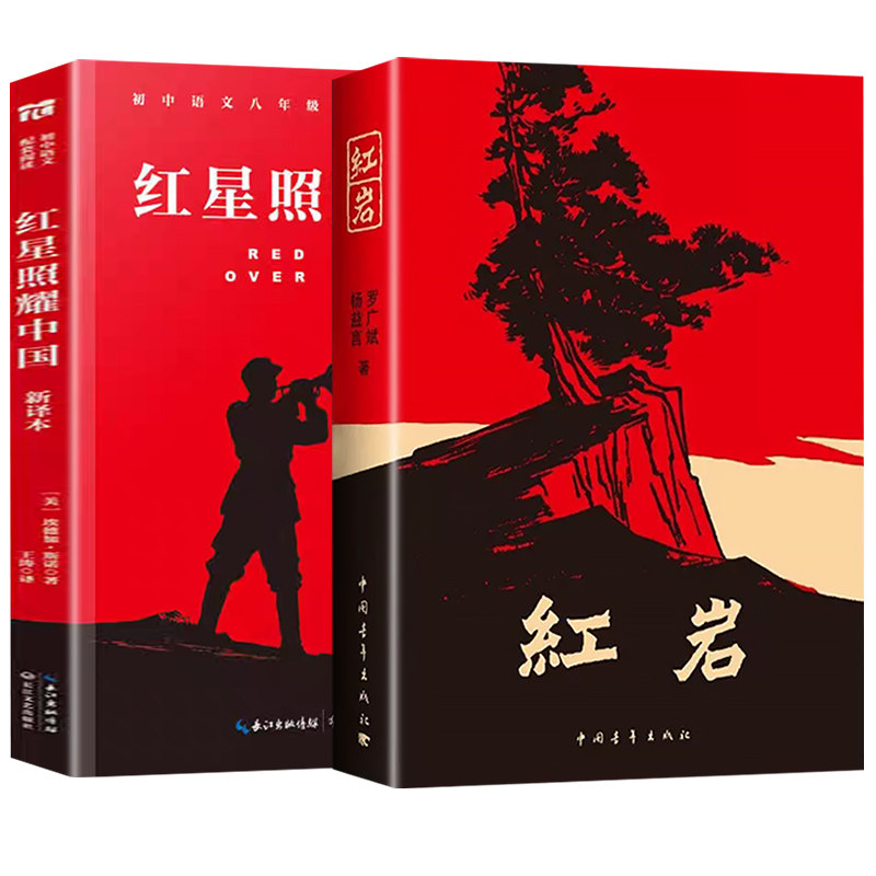 【正版原著】八年级必读名著