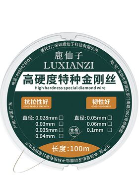 鹿仙子金钢丝高硬度屏离线线切割