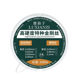 鹿仙子高硬度金钢丝切割线手机主板液晶屏幕分离线切割金刚丝拉手