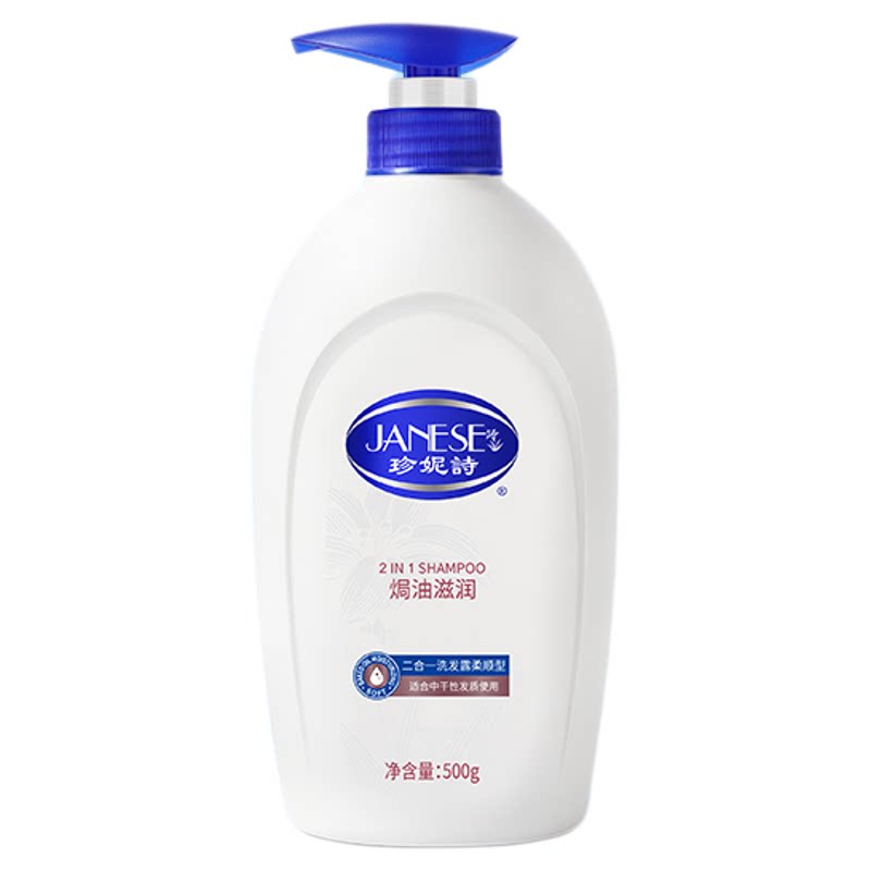 正品珍妮诗滋润柔顺洗发水