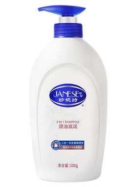正品珍妮诗滋润柔顺洗发水