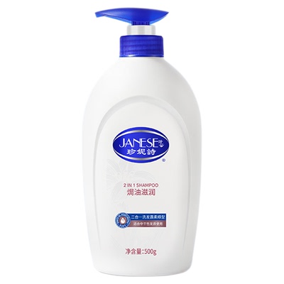 正品珍妮诗滋润柔顺洗发水