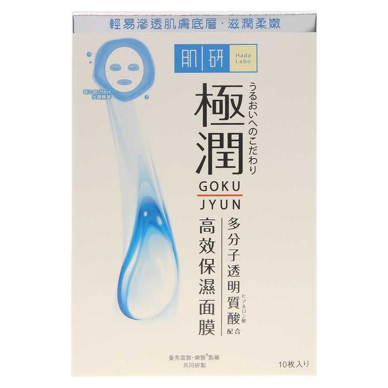 极润保湿面膜10片澳门采购
