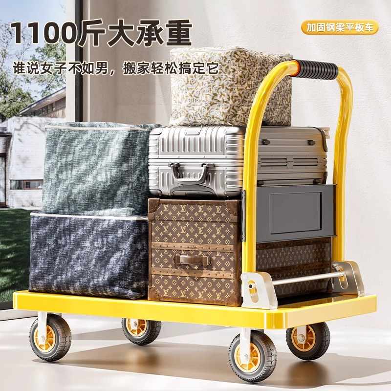 加厚钢板小推车拉货拖车家用小搬运车折叠手推拉车平板车静音拖车