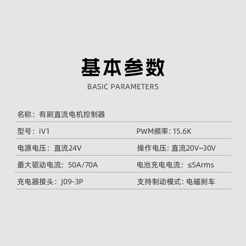 电动轮椅控制器 电动叉车三轮车搬运车摇杆控制器70A升降机控制器