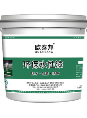 水性环氧地坪漆水泥地面漆家用专用耐磨自流平地板树脂油漆亮光