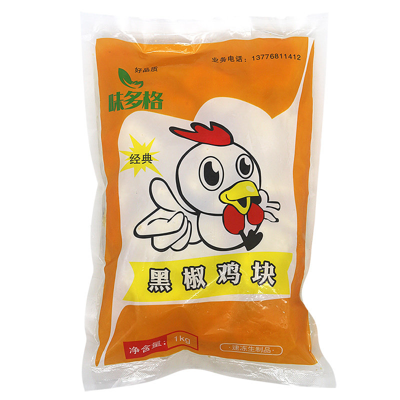 味多格黑椒鸡块冷冻无骨鸡块油炸小吃半成品上校鸡块套餐空气炸锅