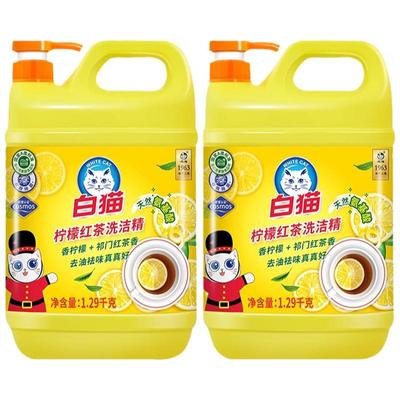 白猫柠檬红茶洗洁精1.29kg食品用去油祛味去腥清新果蔬通用餐具净