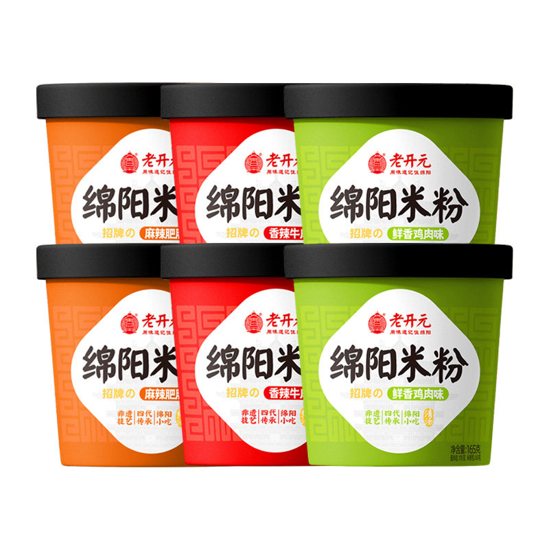 老开元绵阳米粉桶碗装香辣麻辣牛方便米线/米粉