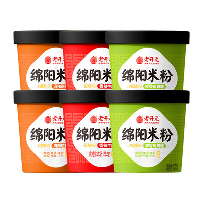 老开元绵阳米粉桶碗装香辣麻辣牛肉肥肠米线冲泡红油夜宵速食早餐