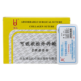 医用无菌羊肠线可吸收缝合线穴位埋线减肥美容线微整胶原蛋白