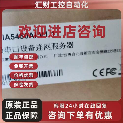 议价摩莎MOXA NPort IA5450AI 4口RS-232/422/485 串口服务器