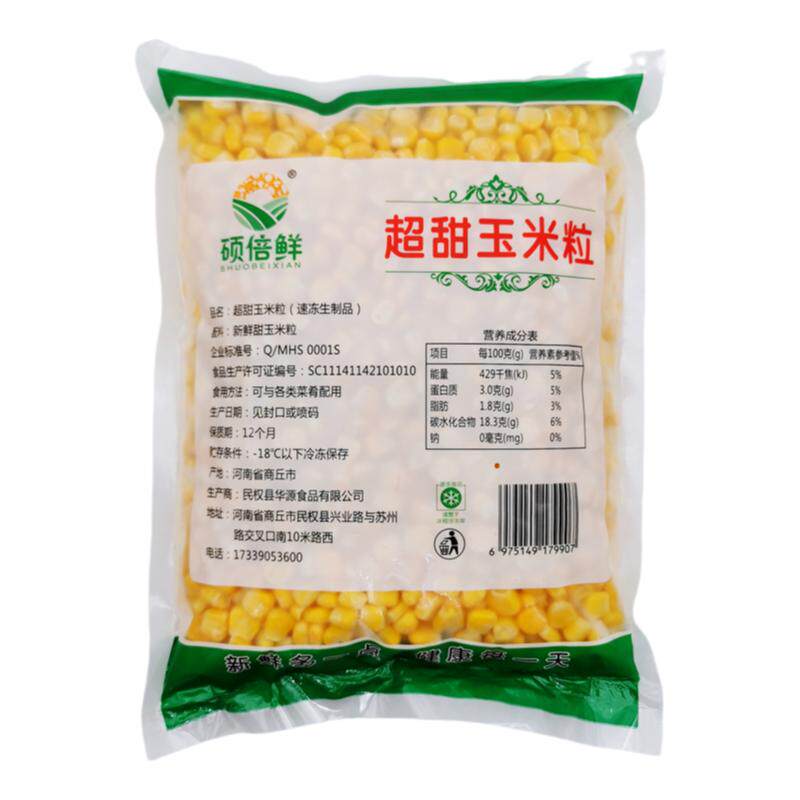 甜玉米粒整箱河南硕倍鲜速冻