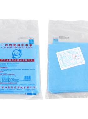 一次性中单医用无菌手术护理