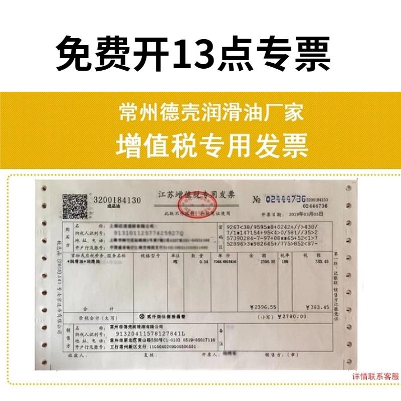 导轨油电梯导轨油导轨油68号导轨润滑油32号导轨油导轨油46号德壳