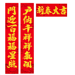 春节对联2026新款植绒对联春联家用大门福字贴背胶加厚门联贴福字