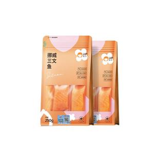 萌小丸挪威进口三文鱼冰鲜冷冻中段三文鱼块宝宝儿童辅食材250g*2