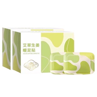 艾草暖足贴自发热暖宝宝暖脚神器艾灸热敷贴女脚底生姜精油元气