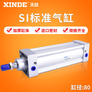 亚德客型标准气缸SI80X50X75X100X125X150X175X200X300*350-S SAI