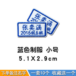 幼儿园宝宝入园刺绣名字贴儿童防水可缝班级贴纸小学生校服姓名贴