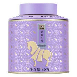 八马茶业特级茉莉花茶横县花料茶叶自己喝罐装60g正品官方旗舰店