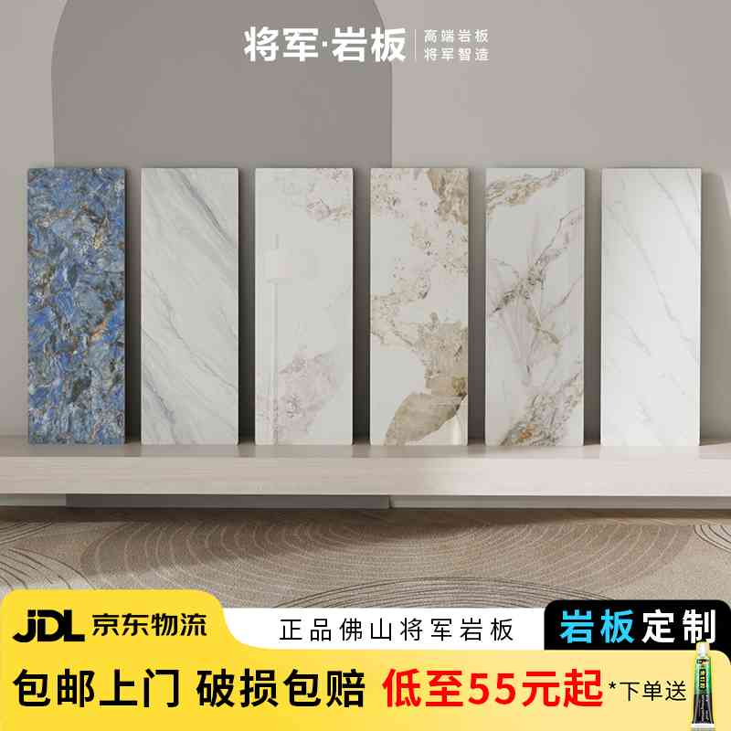 将军岩板台面餐桌面茶几面电视柜台面加工餐边柜梳妆台岩板长方形