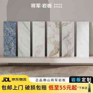 将军岩板台面餐桌面茶几面电视柜台面加工餐边柜梳妆台岩板长方形