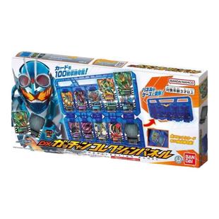 万代 日版 现货 万代 假面骑士 GOTCHARD 歌查德 卡牌收纳面板