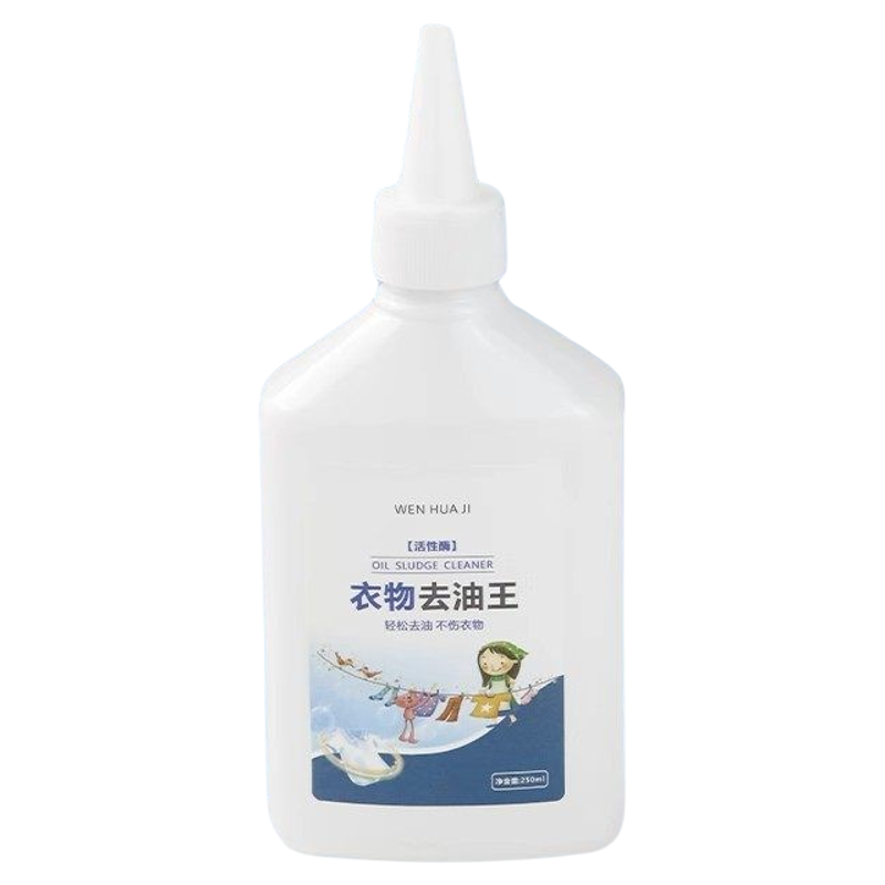 衣物强力去油渍清洁剂