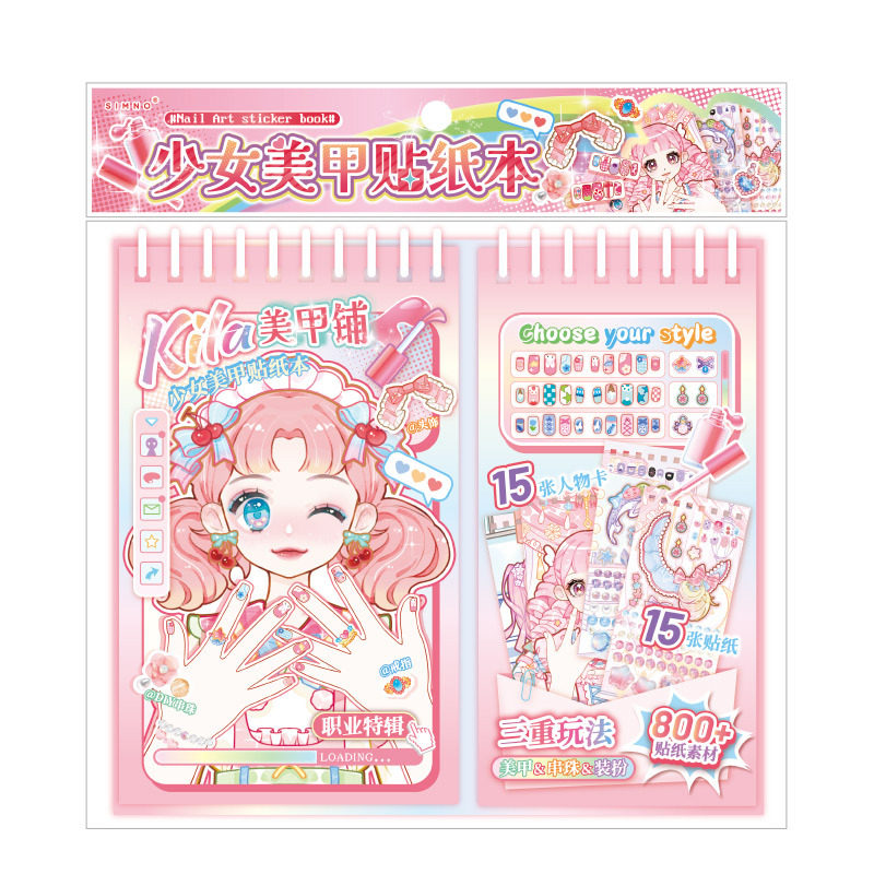 女童玩具小女孩子美甲过家家