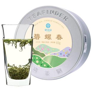研茶园2025新茶上市茶叶 碧螺春特级茶语65g罐 嫩芽清香春茶绿茶