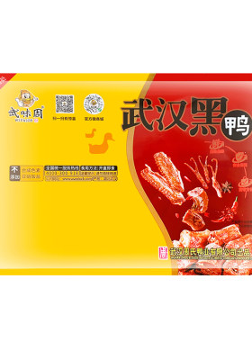 武味周武汉黑鸭锁鲜盒装鸭脖240g新鲜现卤武汉特产甜麻辣休闲零食