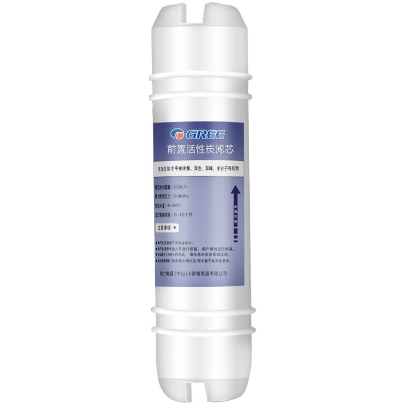 格力净水器滤芯原厂M6前置活性炭配件WTE-PG8-4012/4022/4016